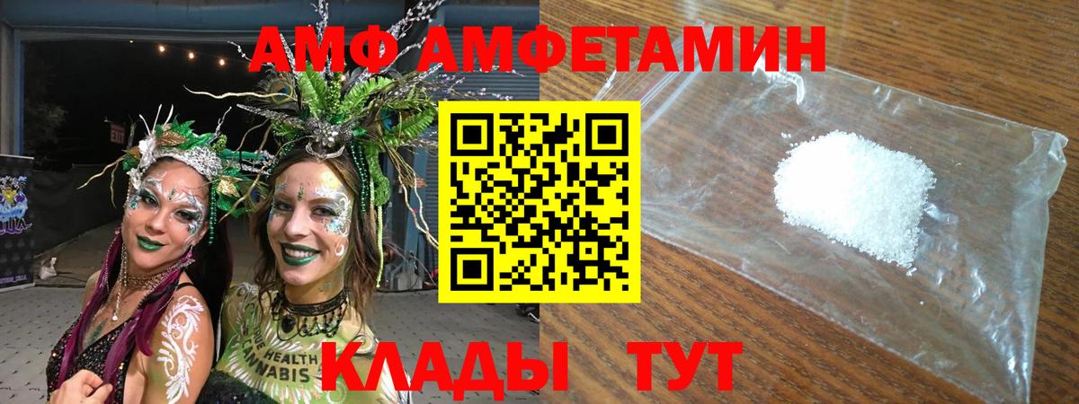 АМФ 98% Жигулёвск