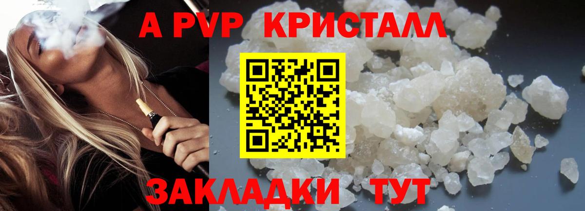 Alpha PVP СК КРИС Жигулёвск