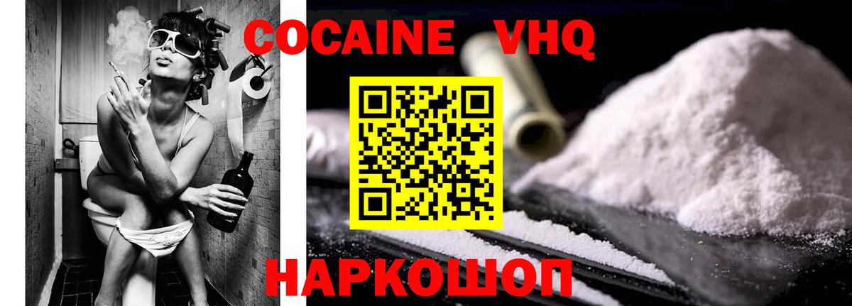 Кокаин  Вход с VPN  Кокаин Боливия  Жигулёвск  КОКАИН 97% 
