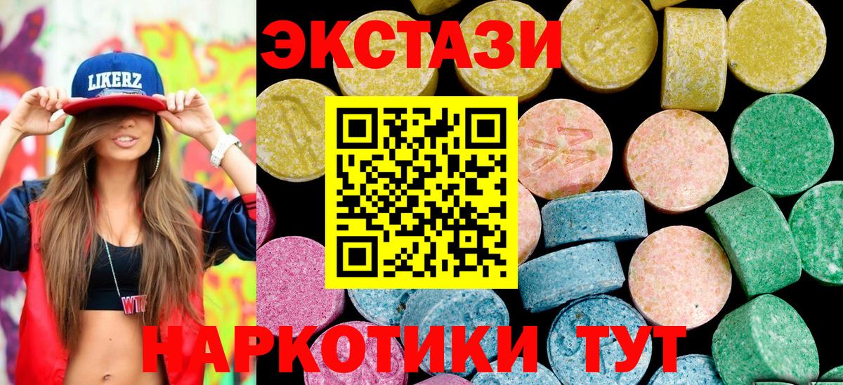 Ecstasy TESLA  ЭКСТАЗИ Дубай  MEGA как зайти  Жигулёвск  Вход с VPN  ЭКСТАЗИ 