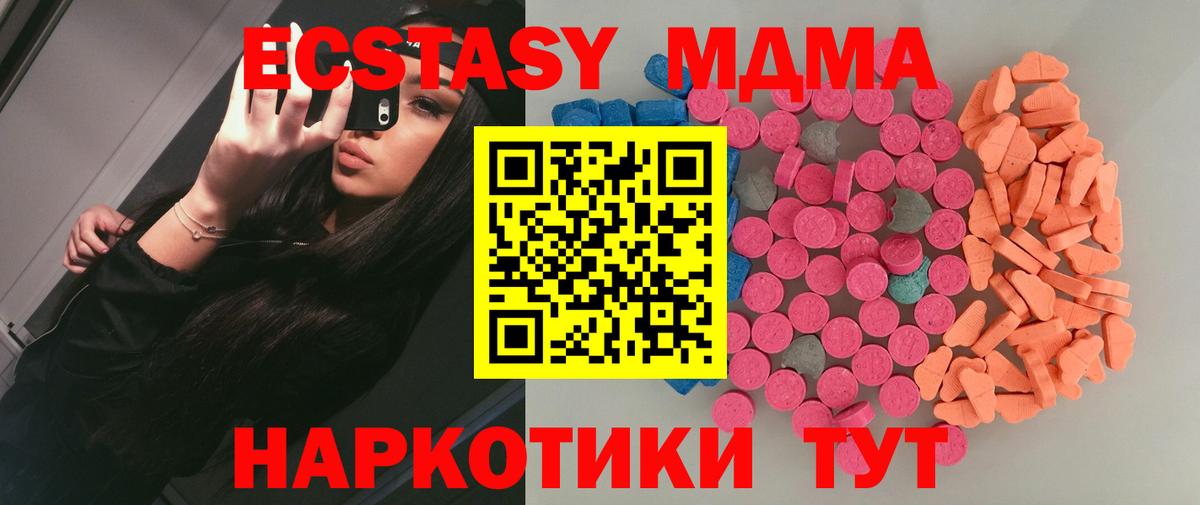 Ecstasy круглые Жигулёвск