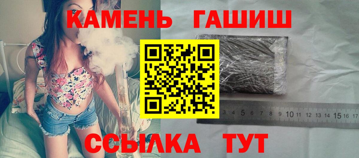 ГАШИШ Premium  Вход с VPN  Жигулёвск 