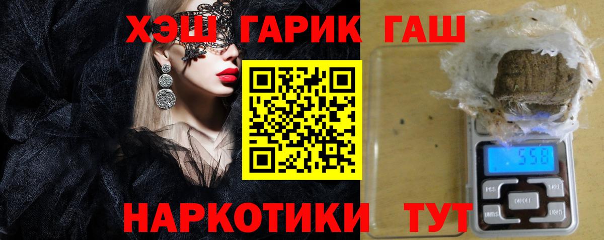 ГАШ hashish Жигулёвск