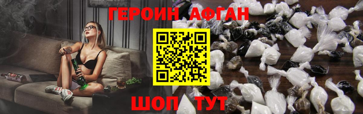 Героин  ГЕРОИН герыч  Вход с VPN  Жигулёвск 