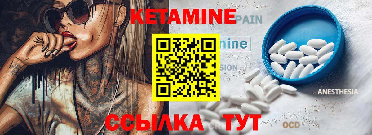 Кетамин ketamine Жигулёвск
