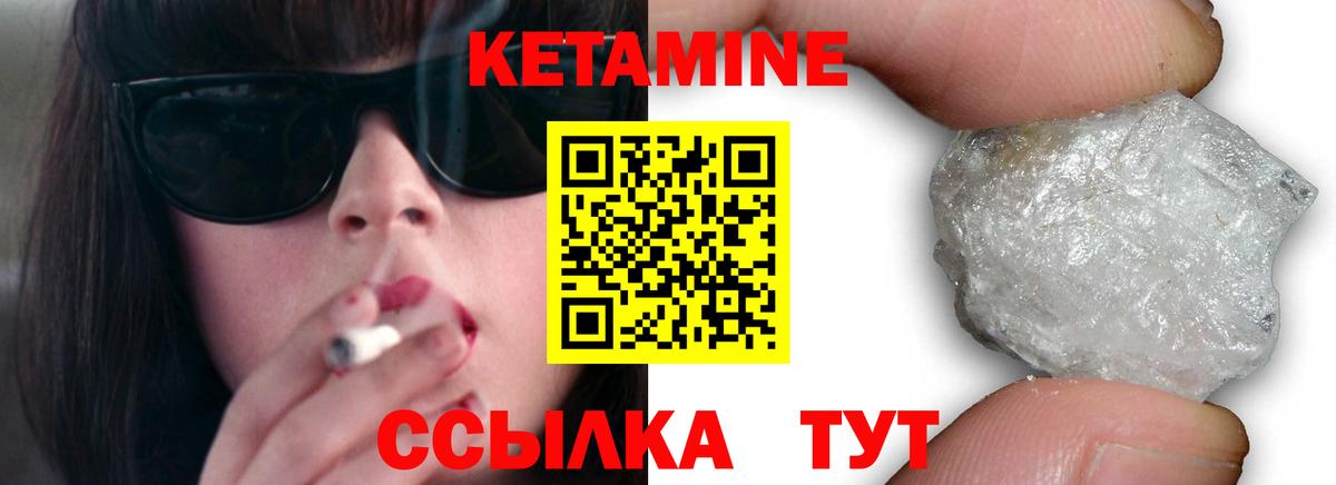 КЕТАМИН ketamine  КЕТАМИН ketamine  Вход с VPN  Жигулёвск 