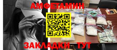 амфетамин Кунгур