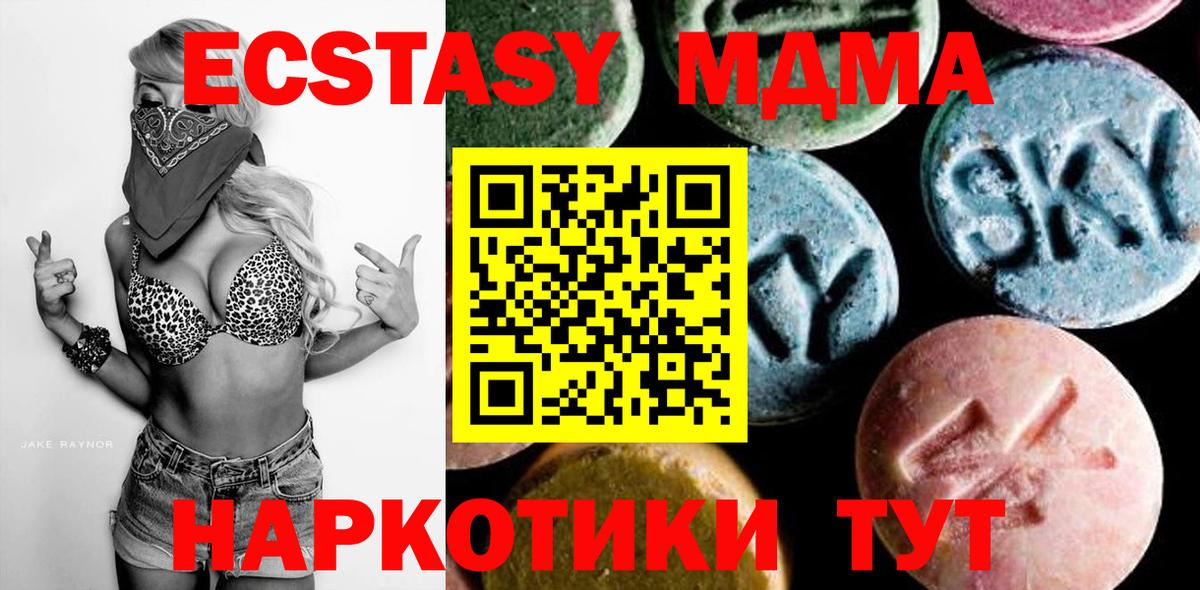 Жигулёвск  MDMA  Вход с VPN  МДМА Molly  MDMA crystal 