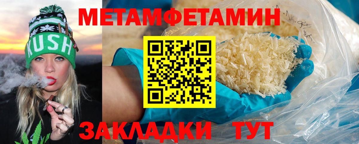 Метамфетамин кристалл Жигулёвск