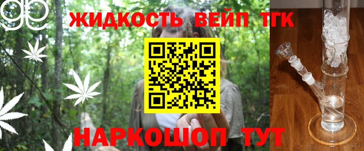 ТГК THC oil  Дистиллят ТГК вейп с тгк  Жигулёвск  Вход с VPN 