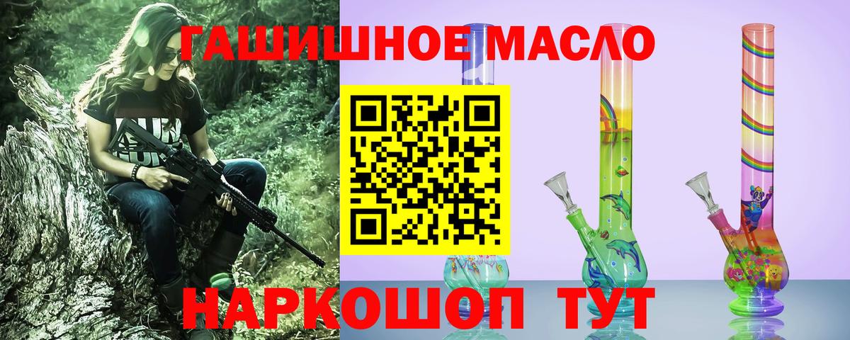 Дистиллят ТГК гашишное масло Жигулёвск
